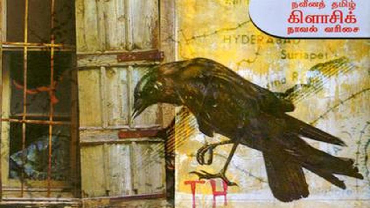 Excerpts from Ashokamitran’s titles The Hindu