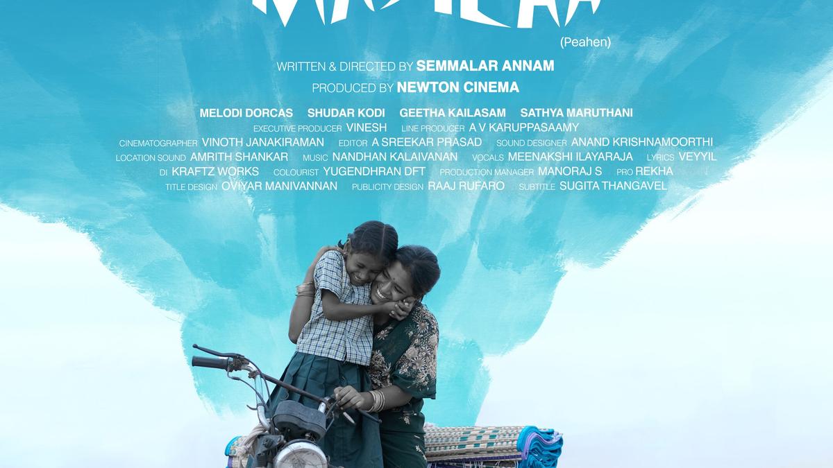 Mayilaa — A Newton Cinema Production — Announces World Premiere at the 55th International Film Festival Rotterdam (IFFR)