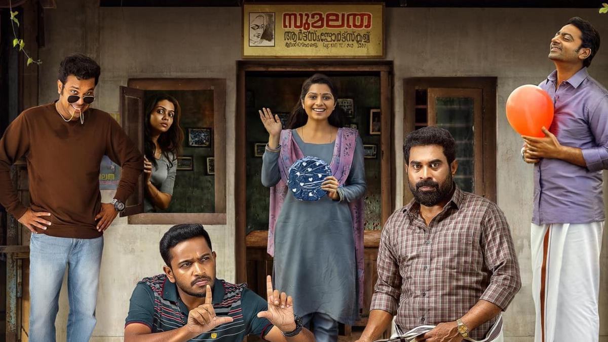 ‘Enkilum Chandrike’ movie review: The humour falls flat in this old-fashioned tale