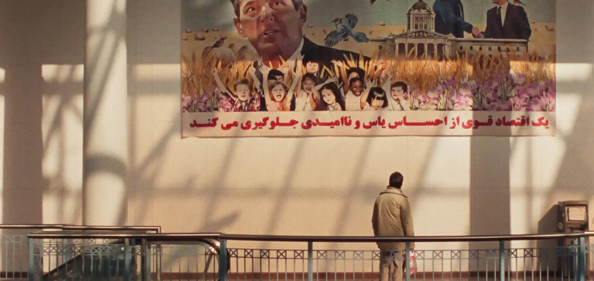 A still from ‘Universal Language’