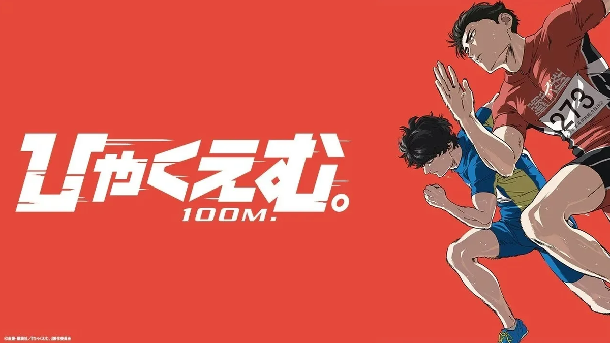 ‘100 Meters’, from the creator of ‘Orb: On the Movements of the Earth’, sets Netflix release