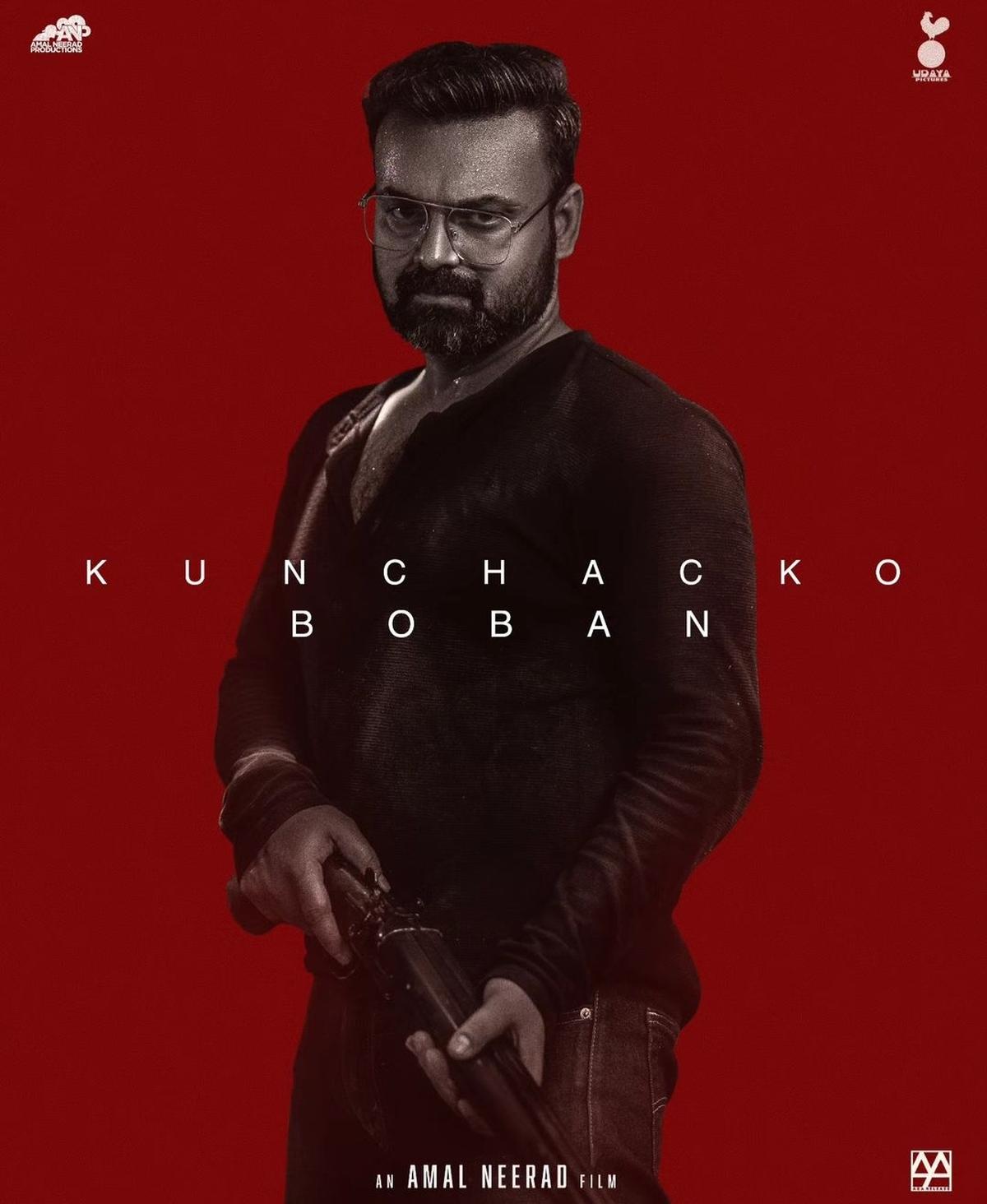 Kunchacko Boban.