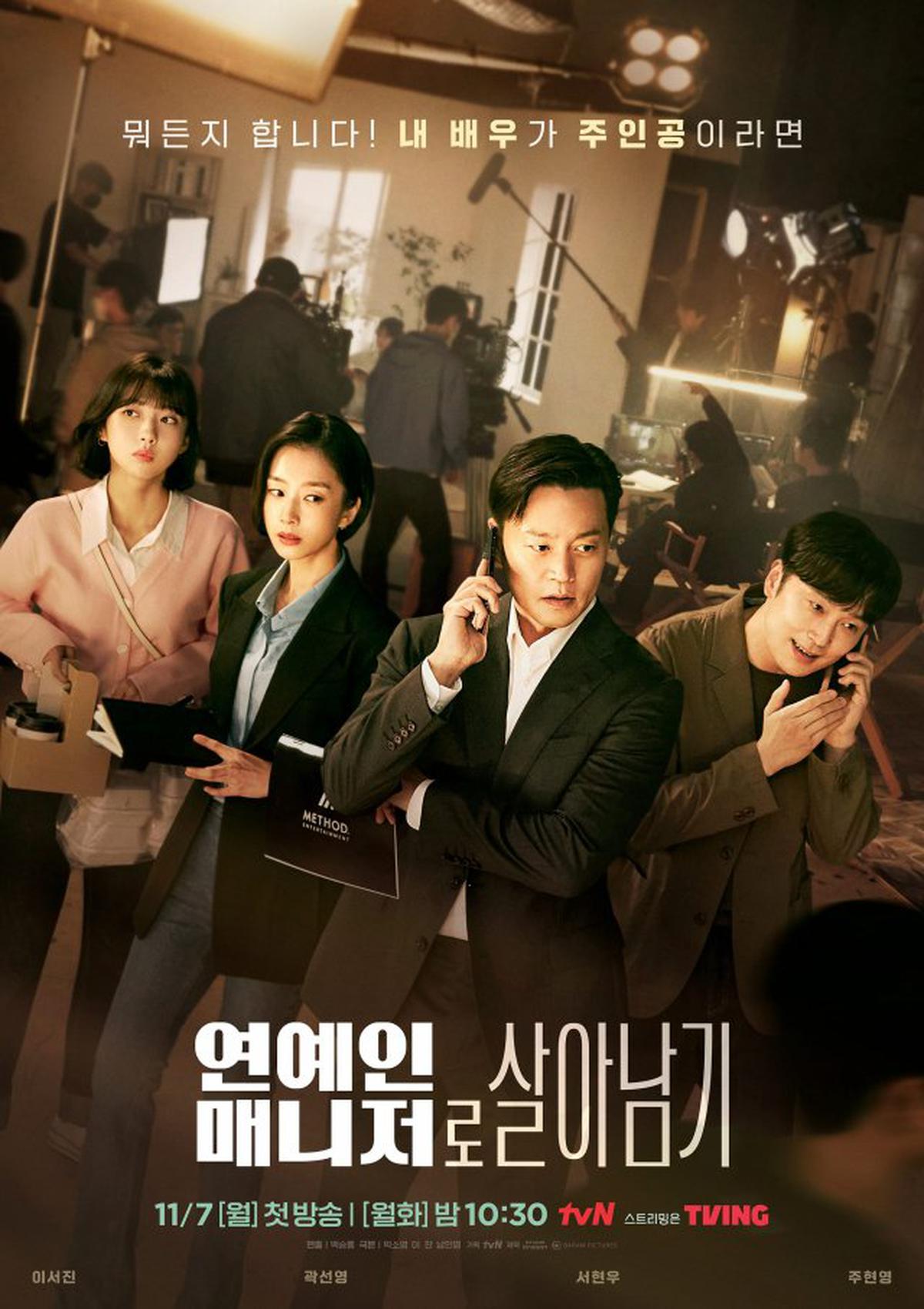 What do you think about Korean drama movies to bring back your