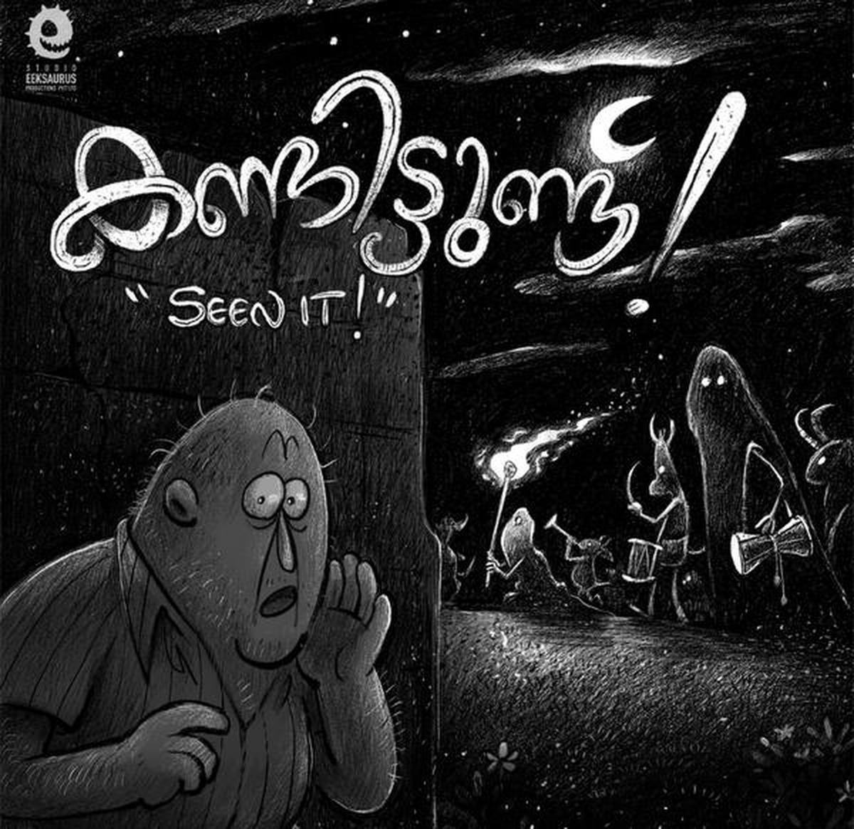 Malayalam animated short film 'Kandittund' gives life to some ghouls of  Malayalam folklore - The Hindu