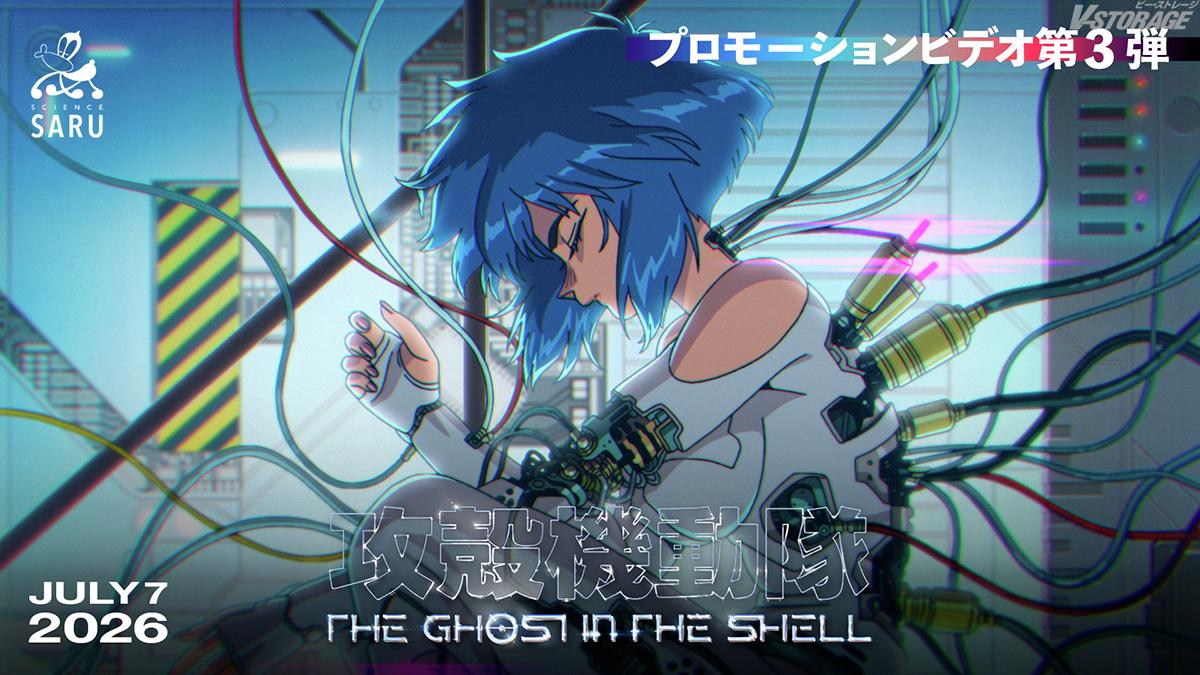 ‘The Ghost in the Shell’ reboot anime drops first trailer, confirms July premiere