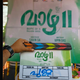 'Vyasam Sama Bandra Mithradical' Review: Anaswara Rajan starring a funeral on a well -executed satire 2 Screenshot%202025 04 09%20174414