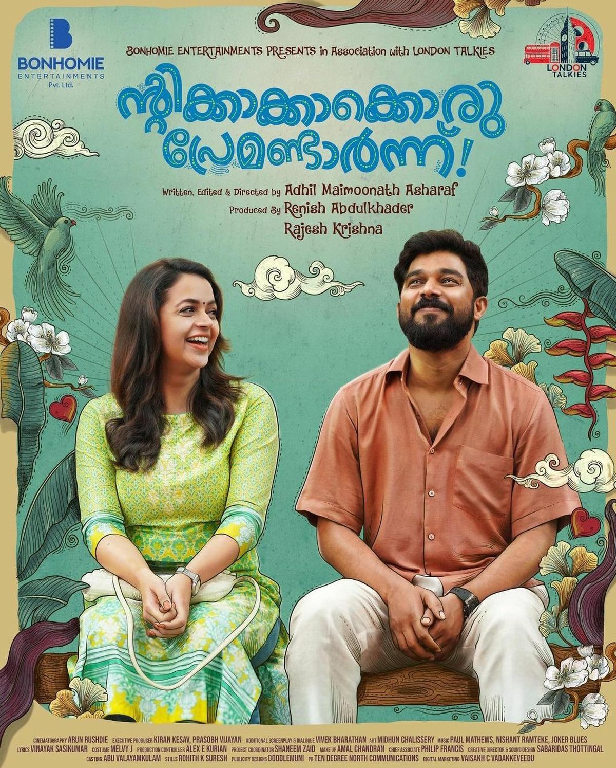 ntikkakkakkoru-premondarnn-first-look-of-bhavana-s-malayalam