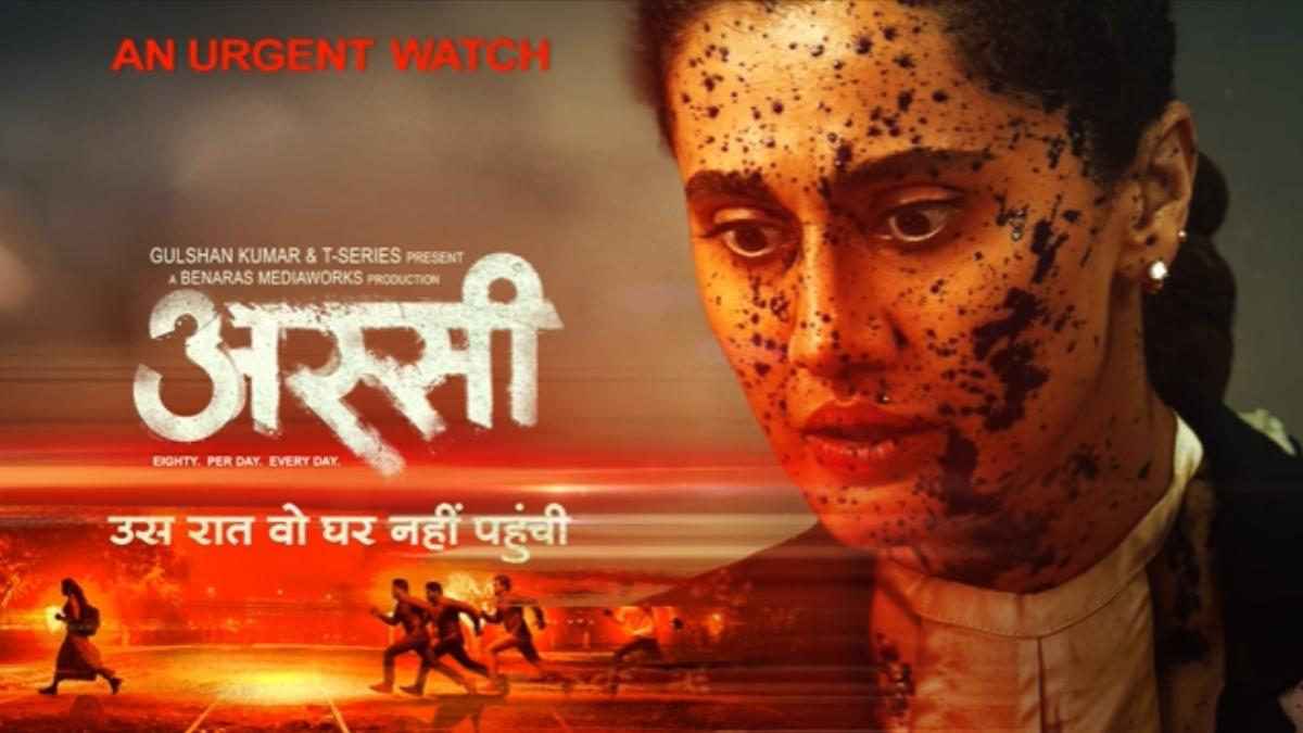 Taapsee Pannu reunites with Anubhav Sinha for investigative thriller ‘Assi’