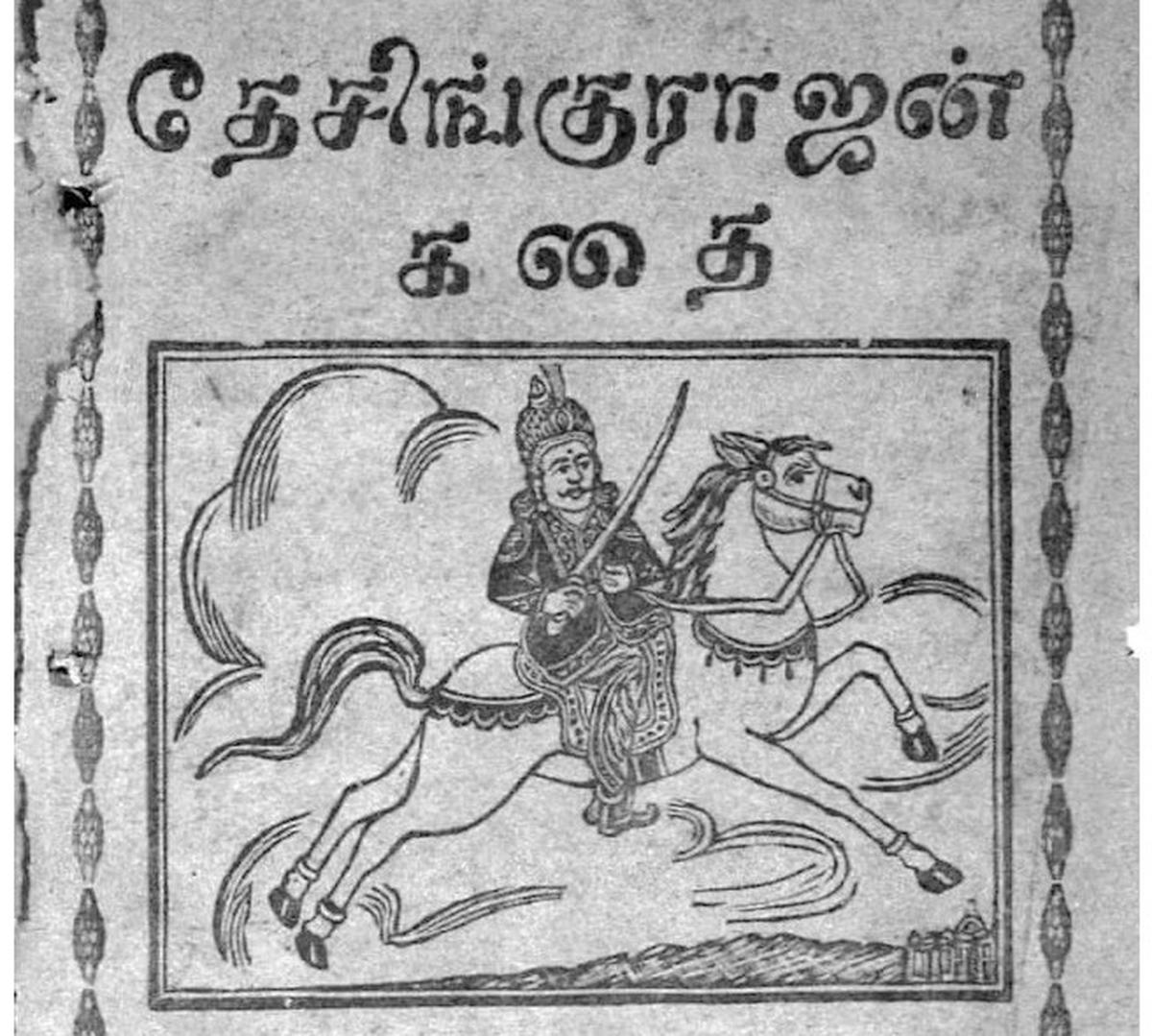 गाथागीत के विचार को व्यक्त करने के लिए एक विशेष लय का उपयोग किया जाता था। देसिंगुराजन कथई में घोड़े की सरपट दौड़ने का संकेत देने वाले मीटर का उपयोग किया गया था। 