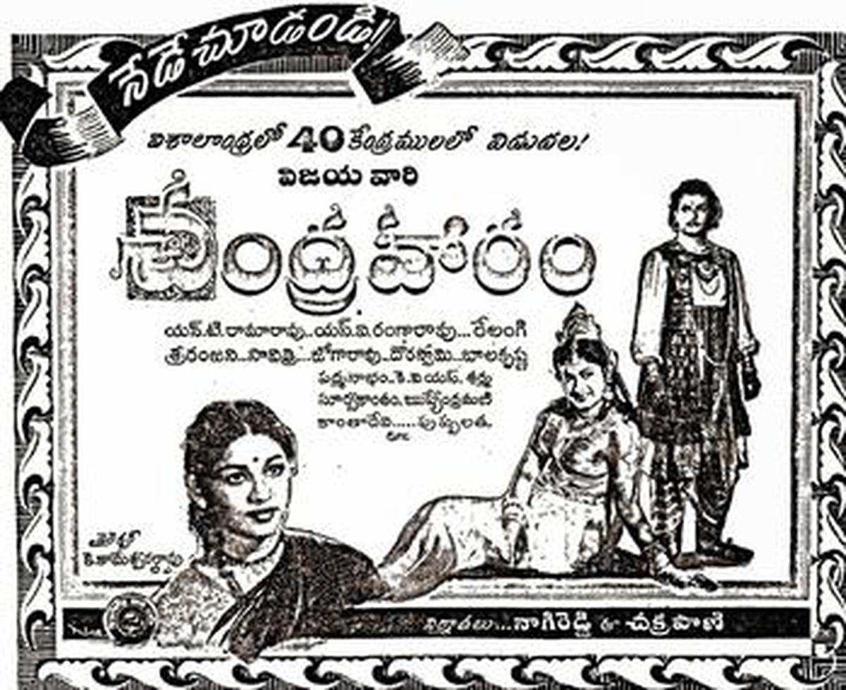 Theatrical release poster of the movie Chandraharam