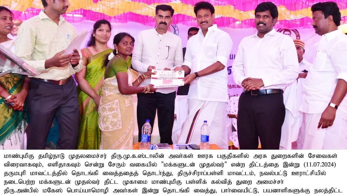 ‘Makkaludan Muthalvar’ scheme inaugurated in Tiruchi