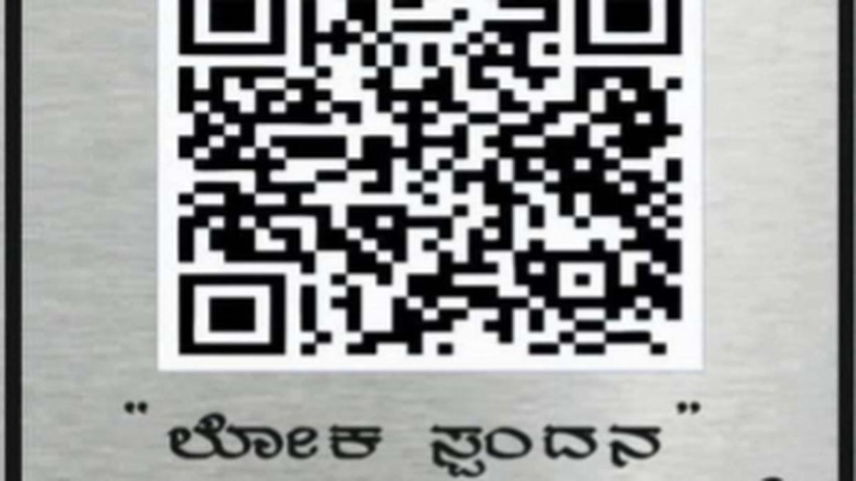 Police asked to use feedback QR code as display picture on phones