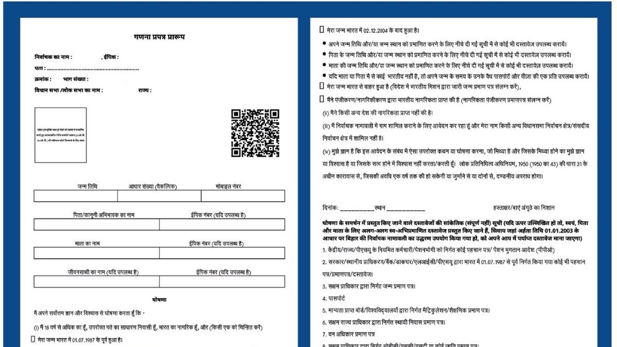 Third round of house-to-house visits to collect enumeration forms begins soon for Bihar SIR