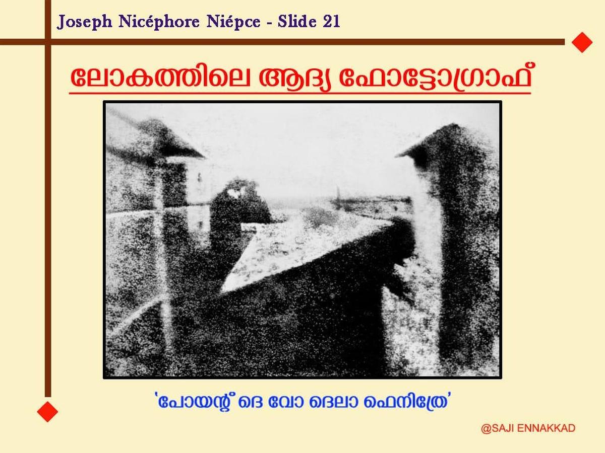 View from the Window at Le Gras (Point de vue du Gras).