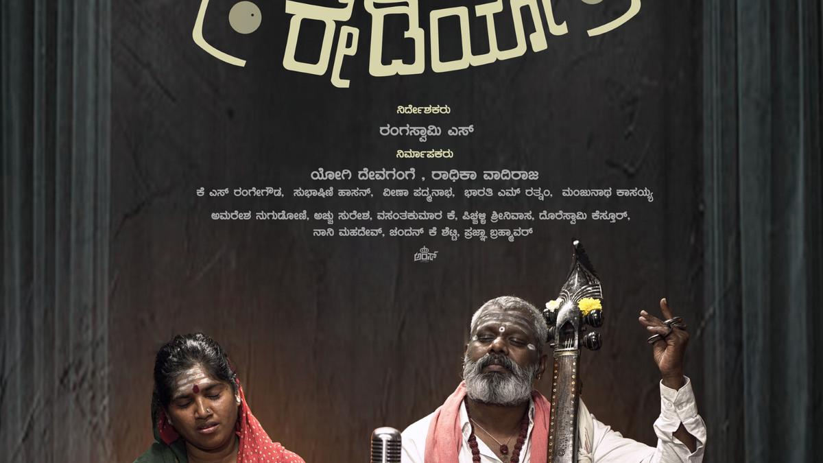 The Kannada film Alindia Radio documents a rare musical tradition