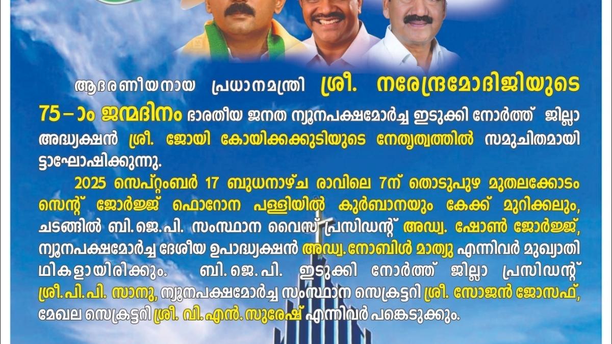 Catholic Church opposes BJP plan to celebrate PM Modi’s birthday inside church