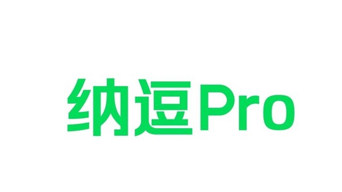 iQIYI Launches Nadou Pro, China’s First AI Agent for Professional Film and TV Production