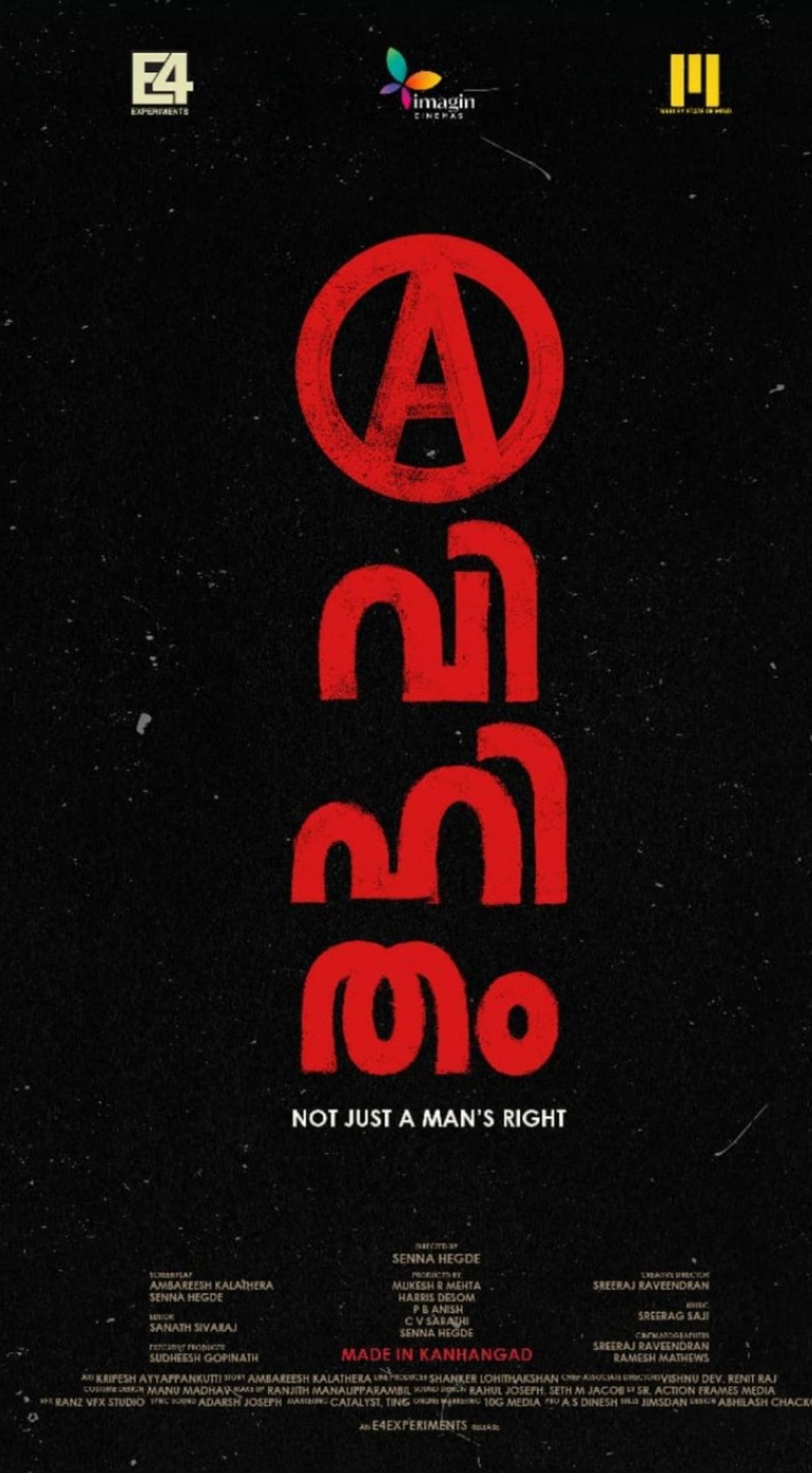 Title poster of Senna Hegde’s new movie Avihitham
