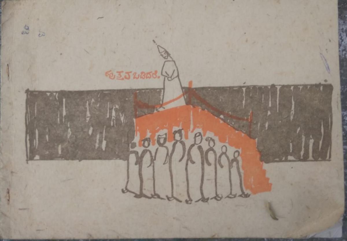 The poster of the play, Huttava Badidare