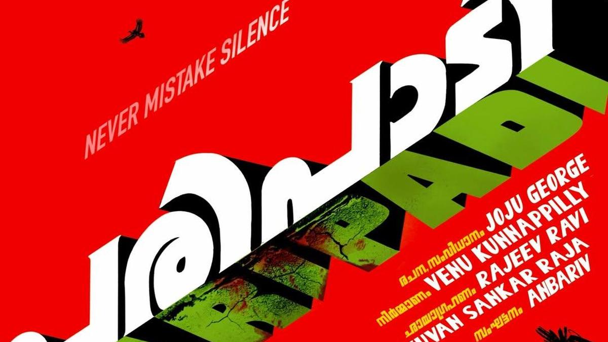 ‘Paripadi’: Actor-director Joju George announces his second directorial venture