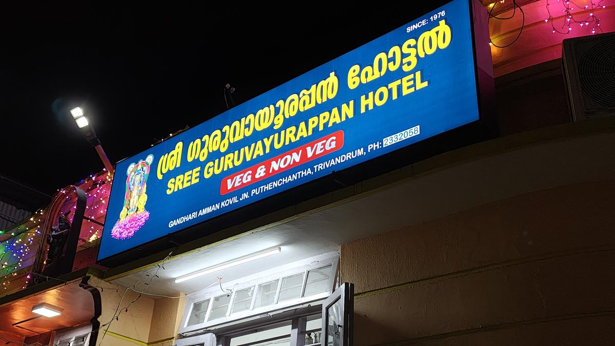 Sree Guruvayoorappan Hotel