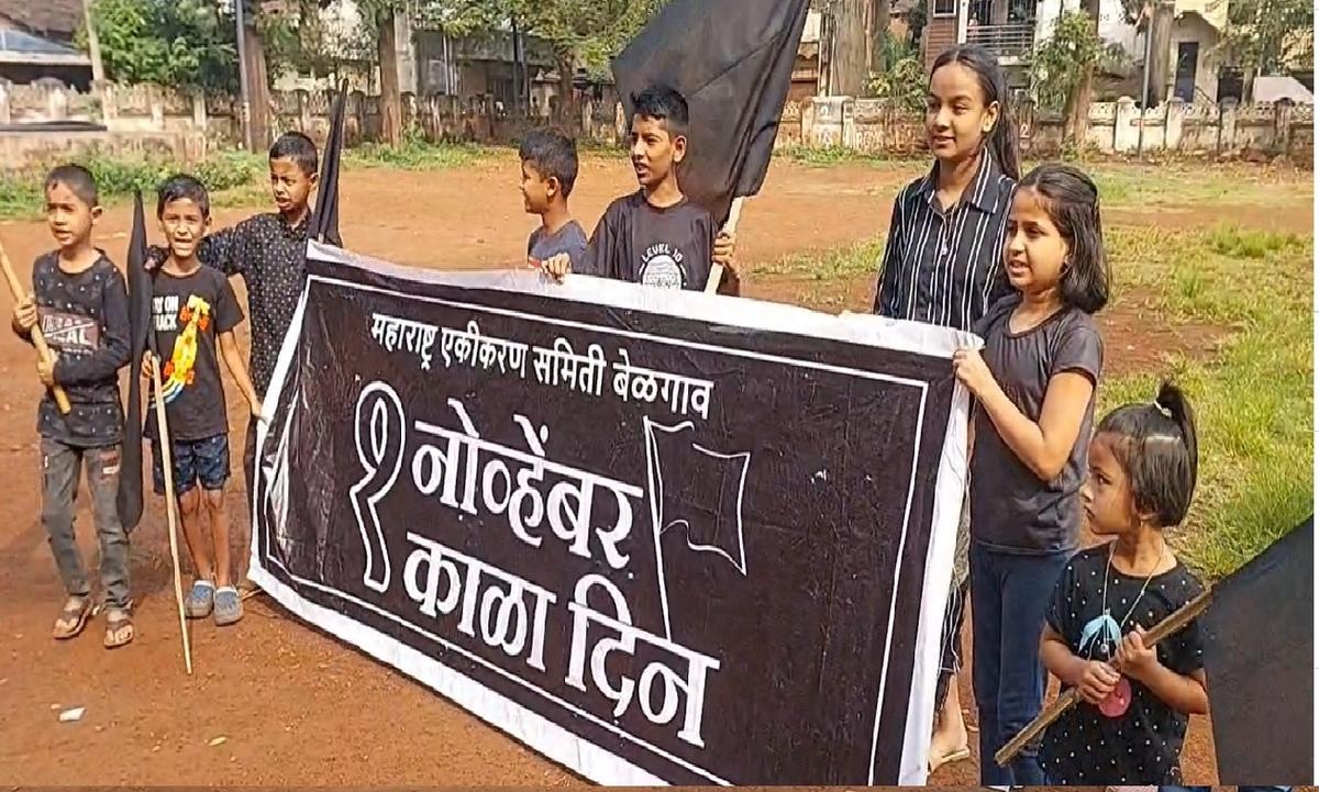 Children hold placards during Black Day observation by Maharashtra Ekikaran Samiti in Belagavi on November 1, 2024. 
