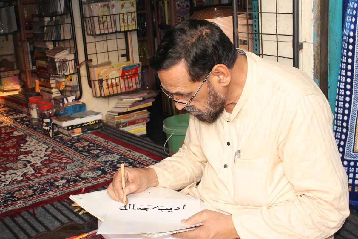 Calligrapher Mohammed Ghalib