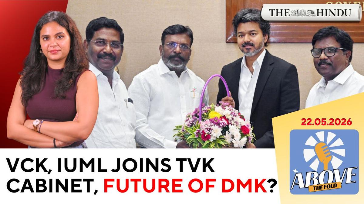 Watch: Is the TVK’s cabinet expansion, DMK’s loss? | Above the Fold | 22.05.2026