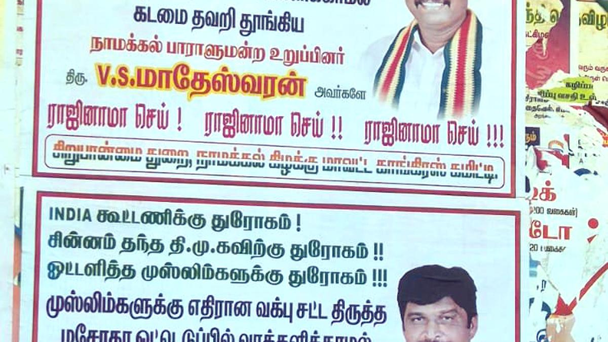 Posters against Namakkal MP for not participating in voting against Waqf Bill in Parliament