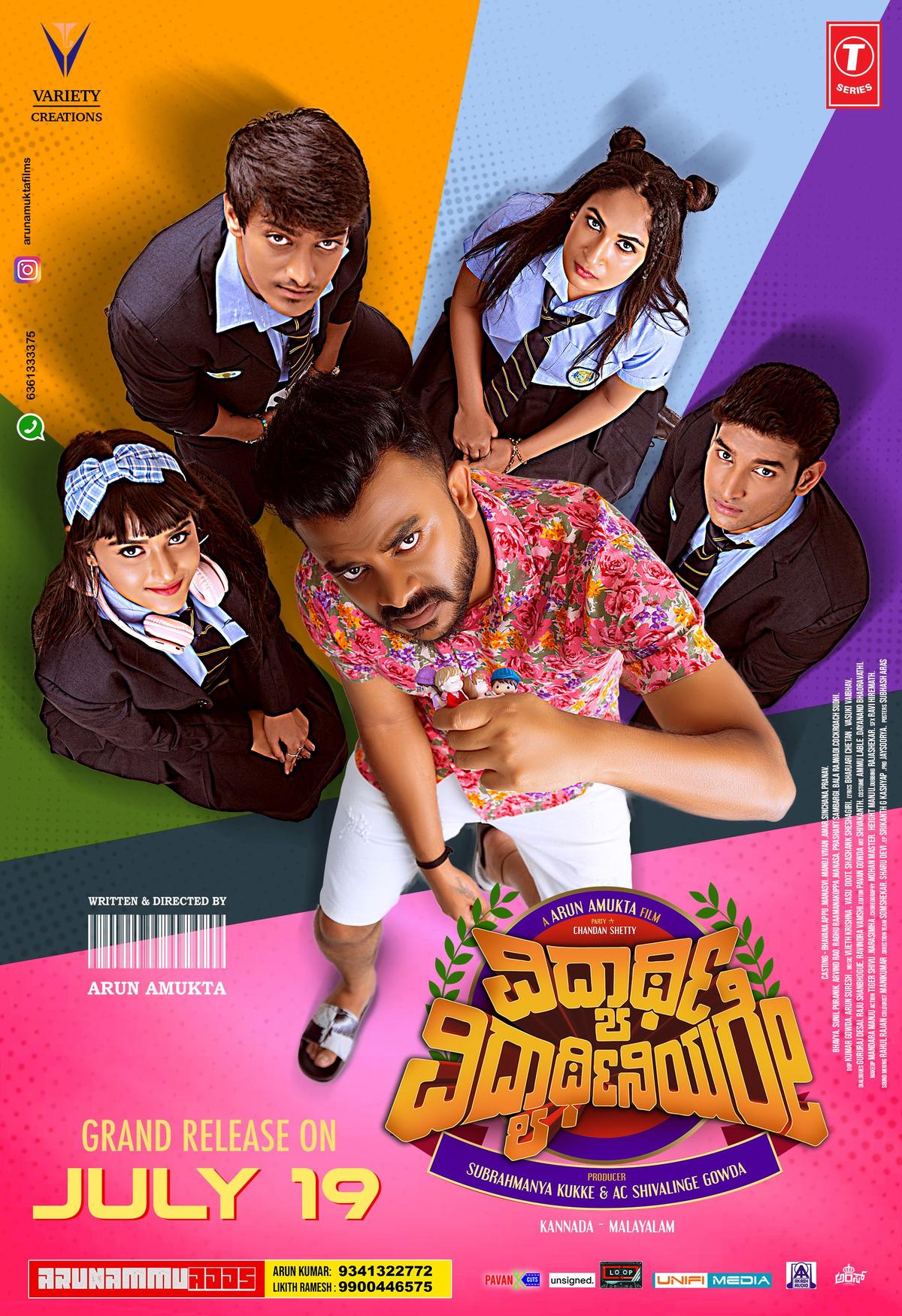 The poster of the film The poster of the film