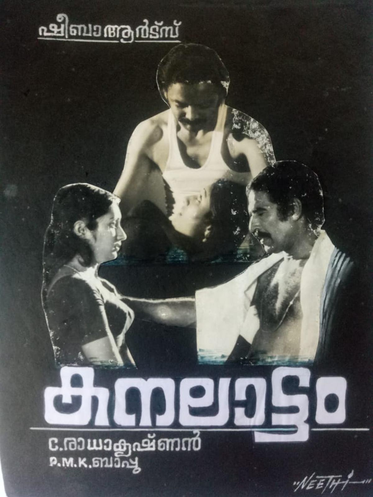 Poster of Kanalaattam