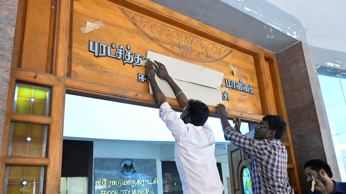 Erode (East) bypoll 2025 | Model code of conduct comes into effect