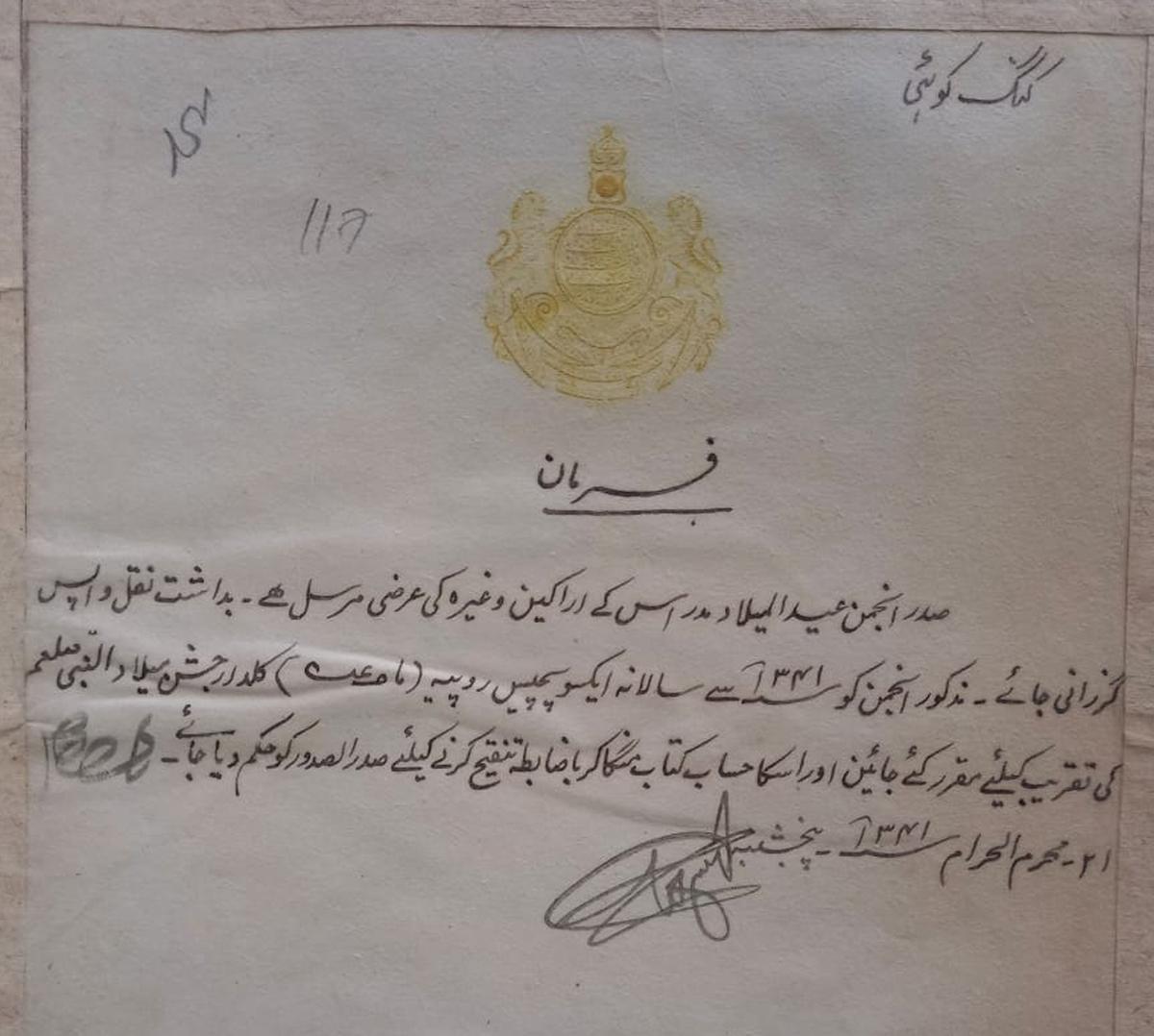 A firman that deals with allocation of funds for the purpose of Milad-un-Nabi. A firman that deals with allocation of funds for the purpose of Milad-un-Nabi.