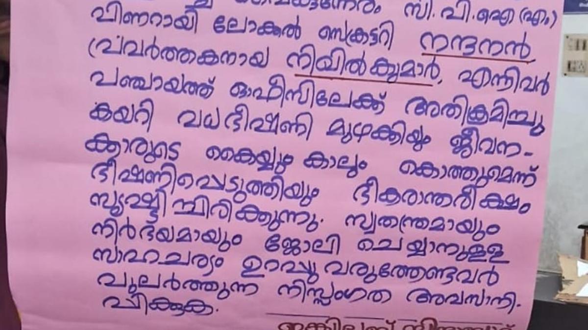 Panchayat staff allege ‘death threats’ by CPI(M) leaders for removing flex boards, flags in Kerala’s Kannur