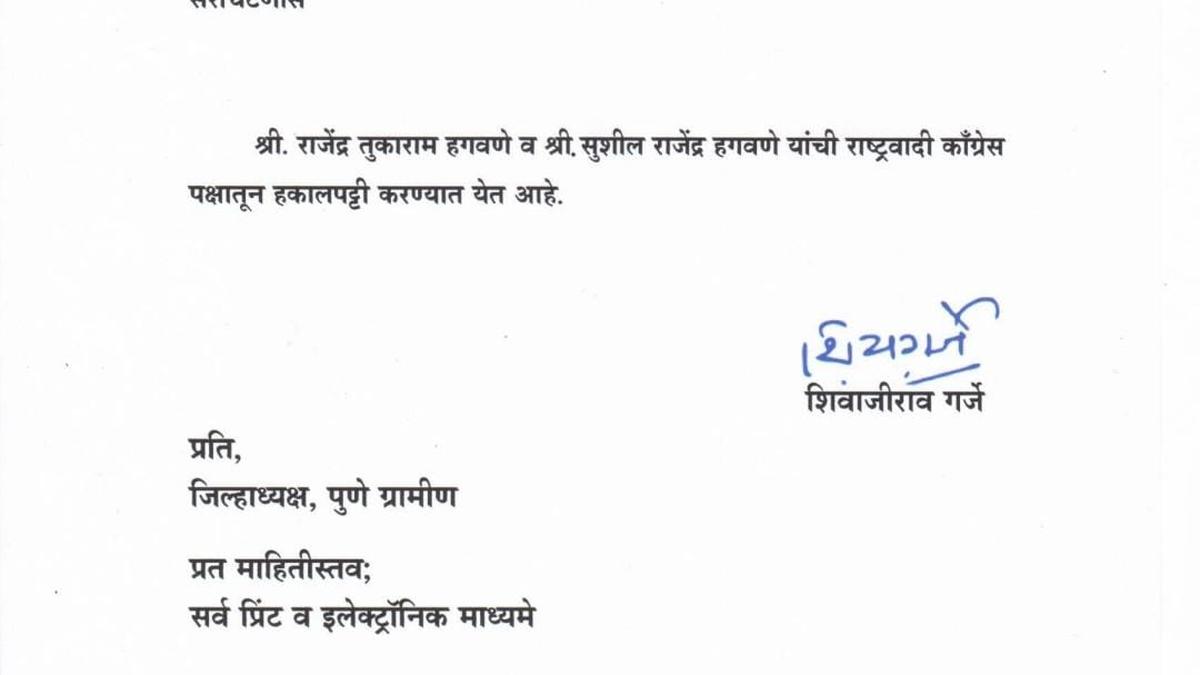 NCP expels party leader, his son named in dowry harassment-suicide case