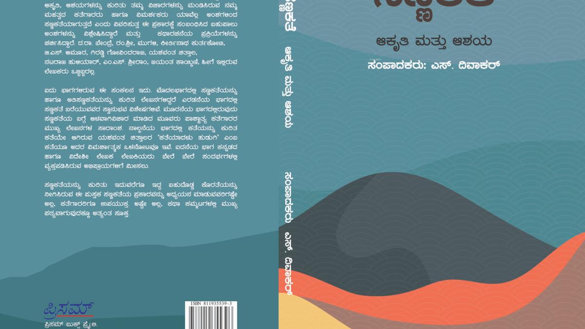 Namma Diwakar – Celebrating 80 years of the Kannada poet, author and translator 