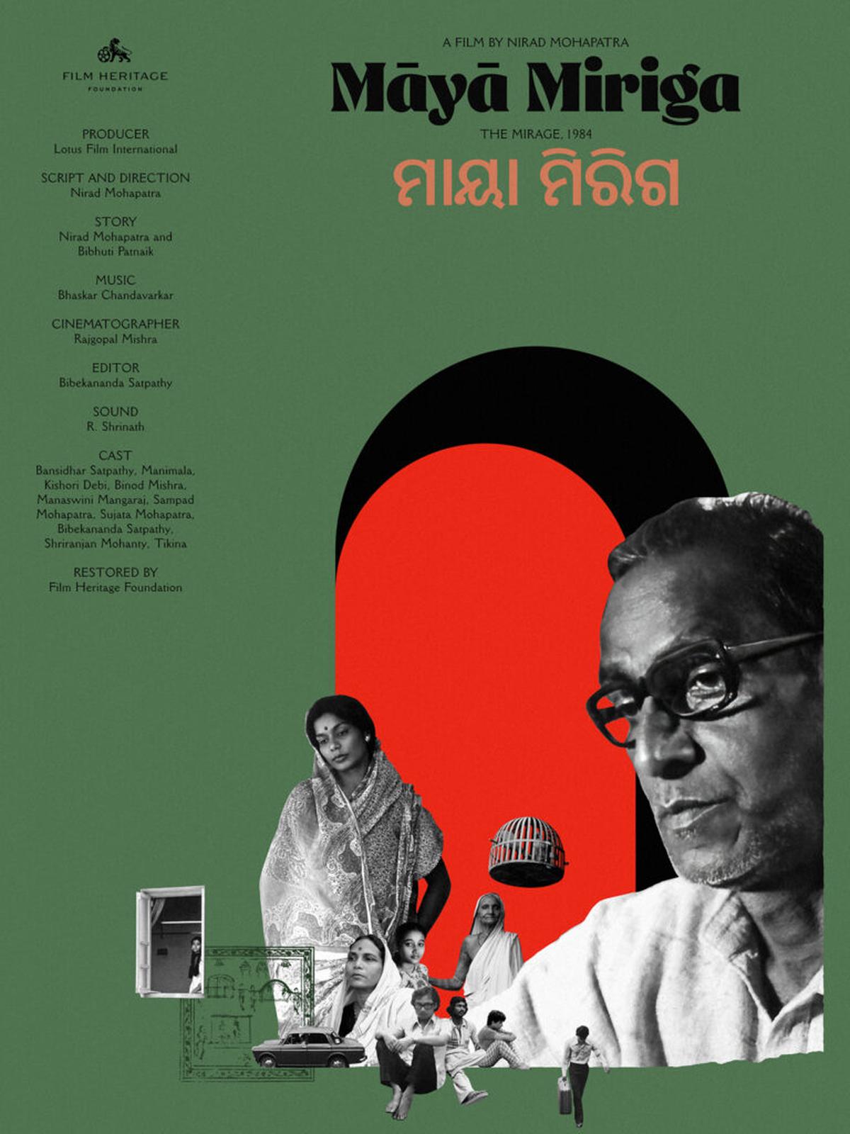 Maya Miriga poster : Film Heritage Foundation