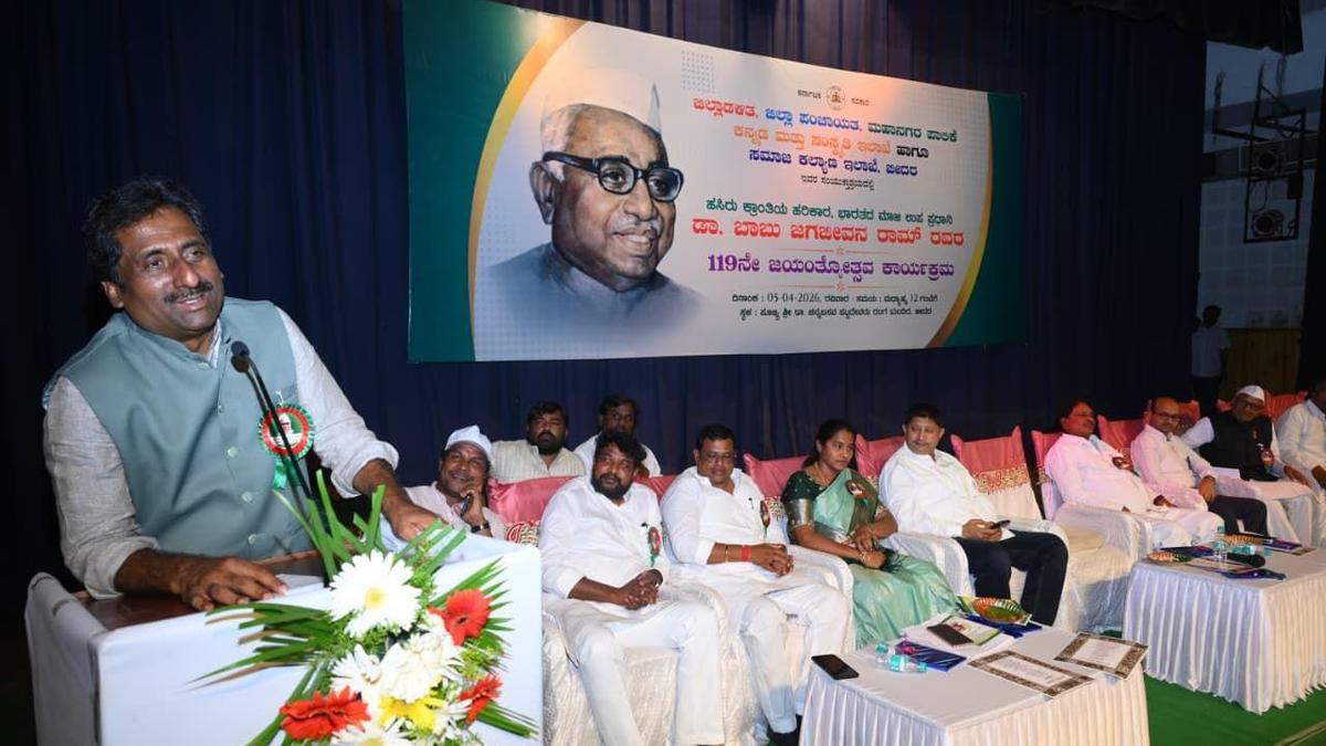 Jagjivan Ram rose from among the oppressed sections to reach higher posts, says Minister