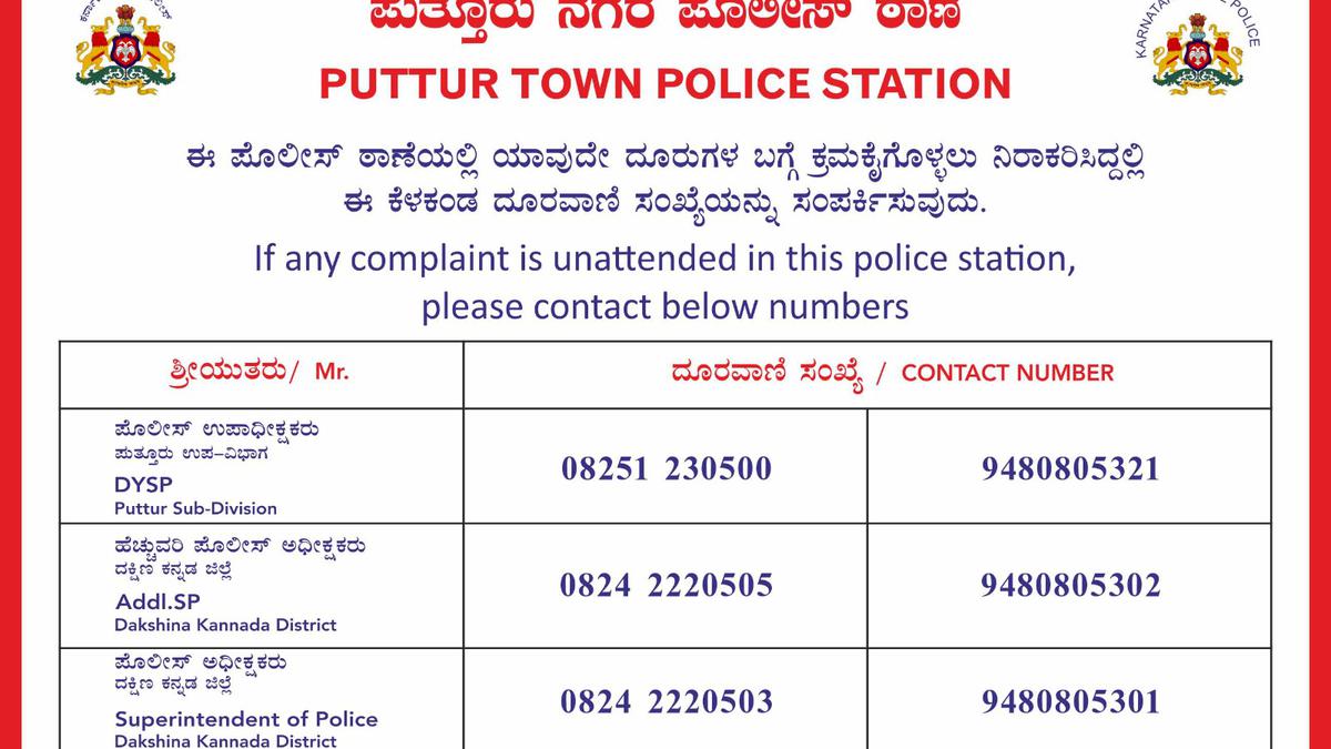 DK police ask people to report higher-ups on unattended complaints