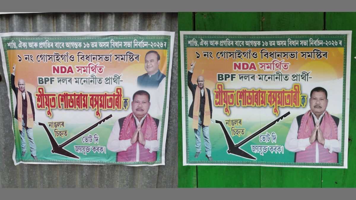 ‘Erasure of CM’ from posters raise eyebrows in poll-bound Assam