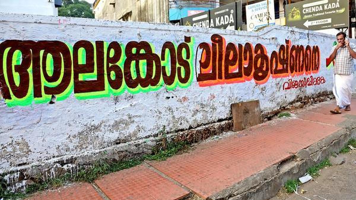 Close fight on the cards in Kerala’s bellwether constituency — Ollur