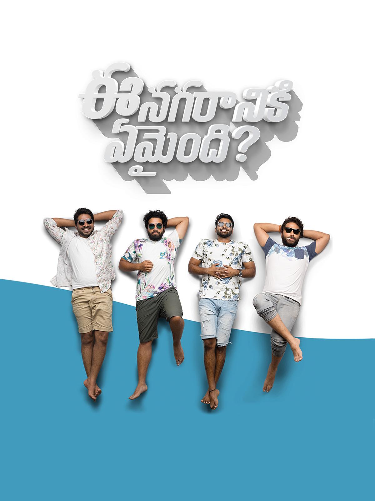 A poster of the comedy comedy 'E Nagarniki Emendi'