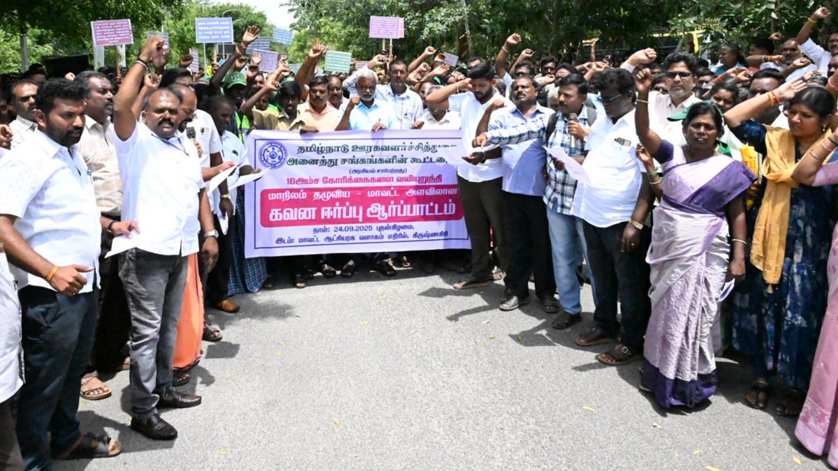 Rural Development officers stage protest in Krishnagiri