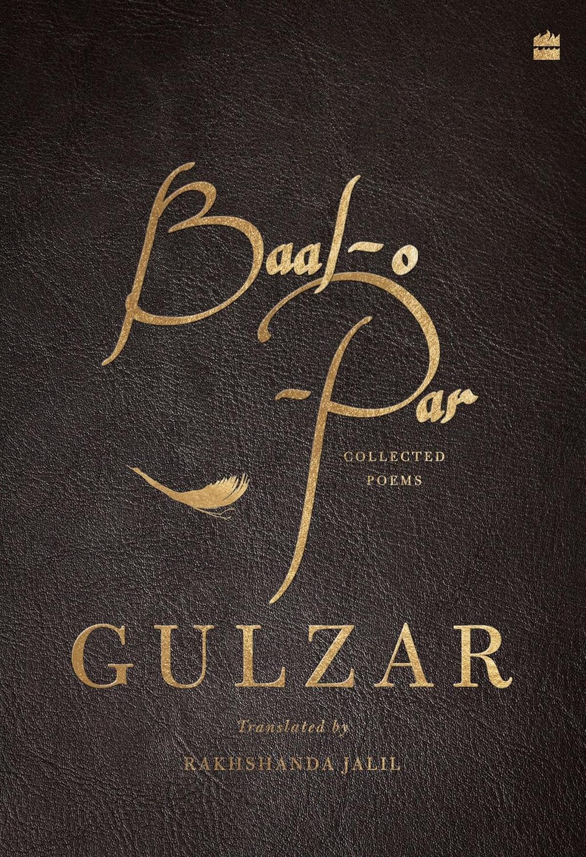 गुलज़ार, अद्वितीय और एक विरोधाभास 2 SM BAal%20O%20Par