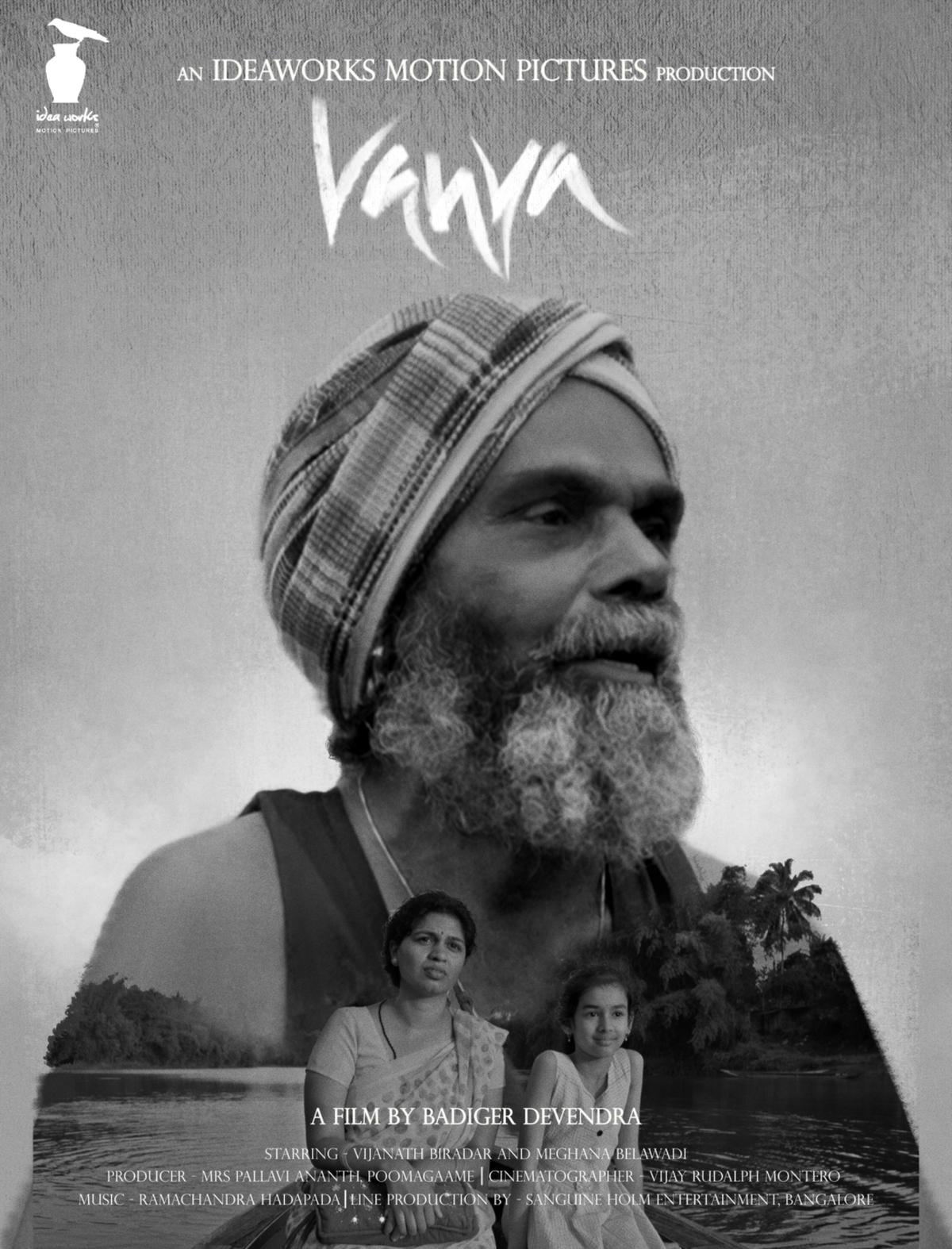 'वान्या' का प्रीमियर 25 नवंबर, 2025 को गोवा में IFFI में होगा। 'वान्या' का प्रीमियर 25 नवंबर, 2025 को गोवा में IFFI में होगा।