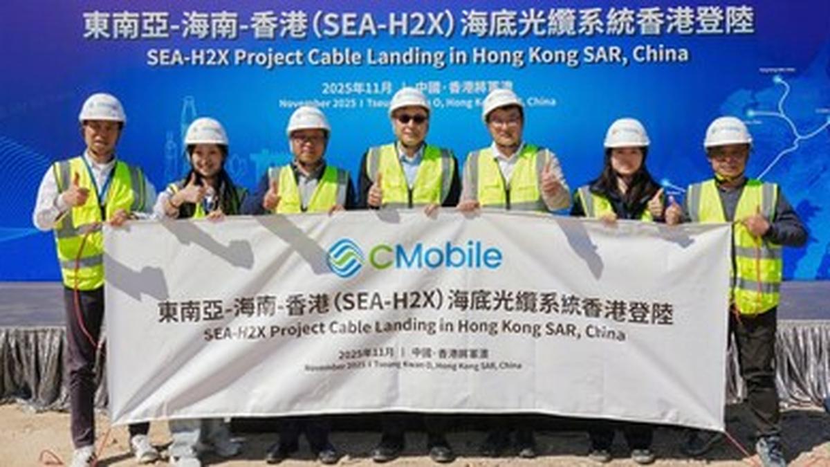 China Mobile Completes Landing of Hong Kong Segment of SEA-H2X International Submarine Cable Project