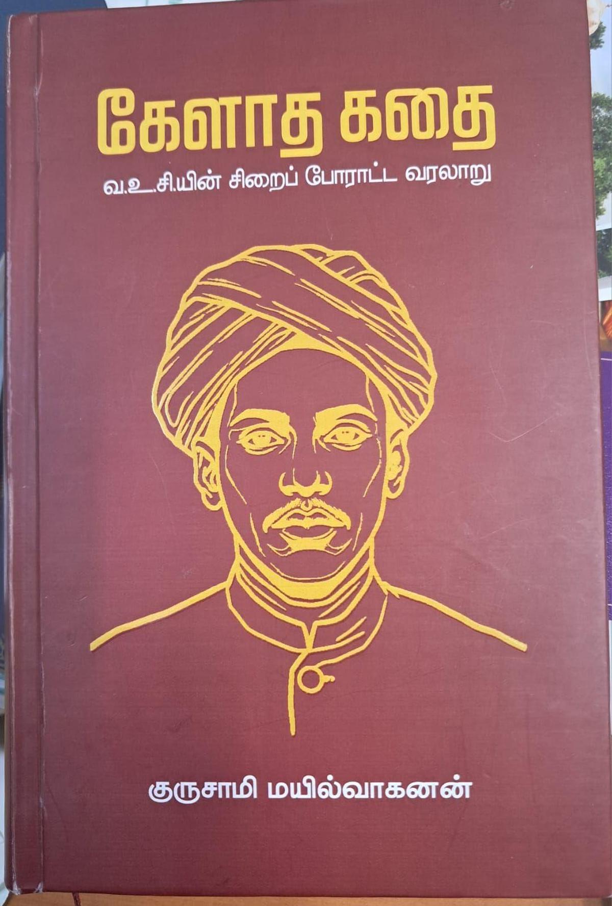 Recounting the nightmare: Kelatha Kathai  narrates what Chidambaram Pillai had suffered in prison. 