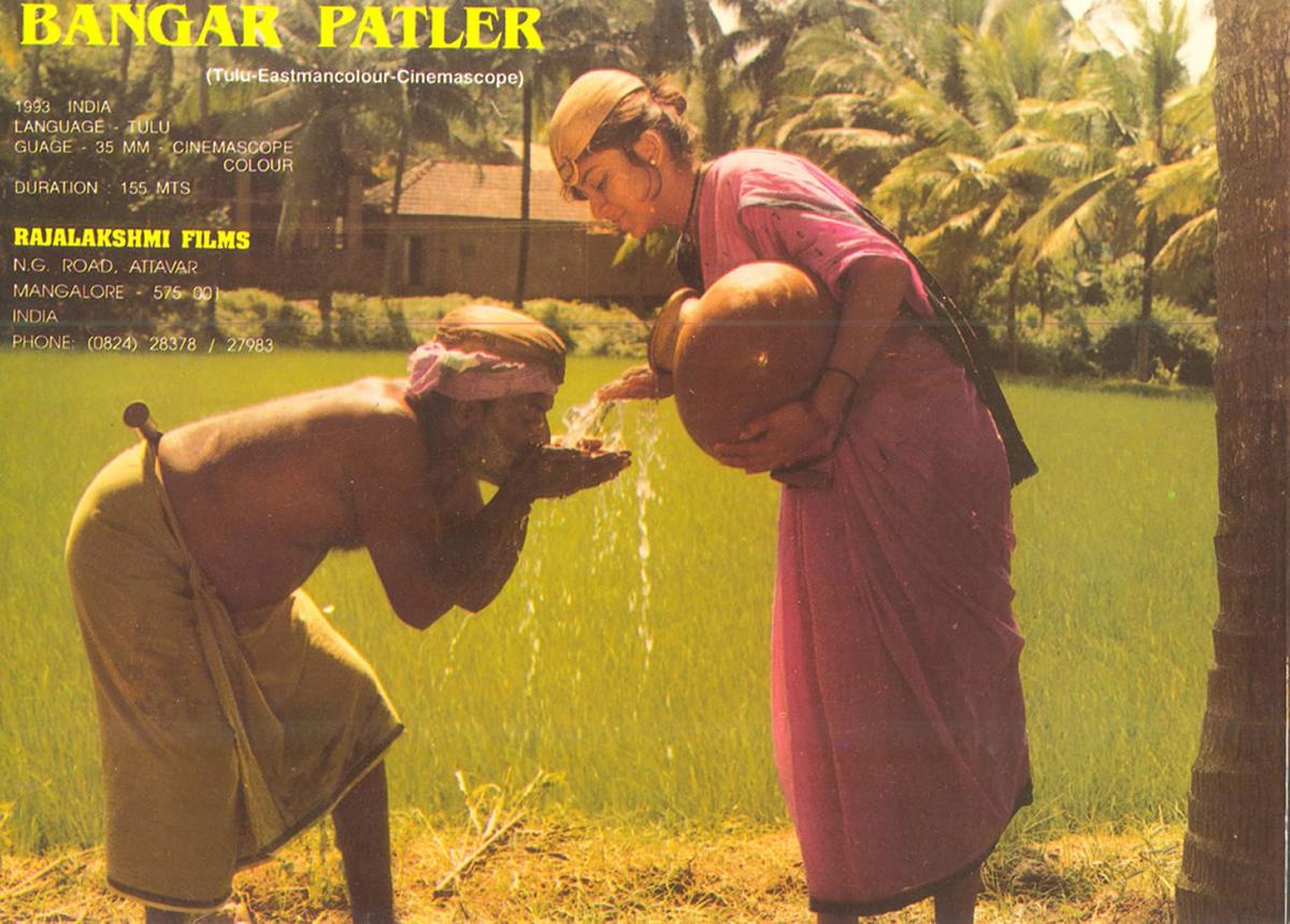 A still from Tulu film Bangar Patler. A still from Tulu film Bangar Patler.