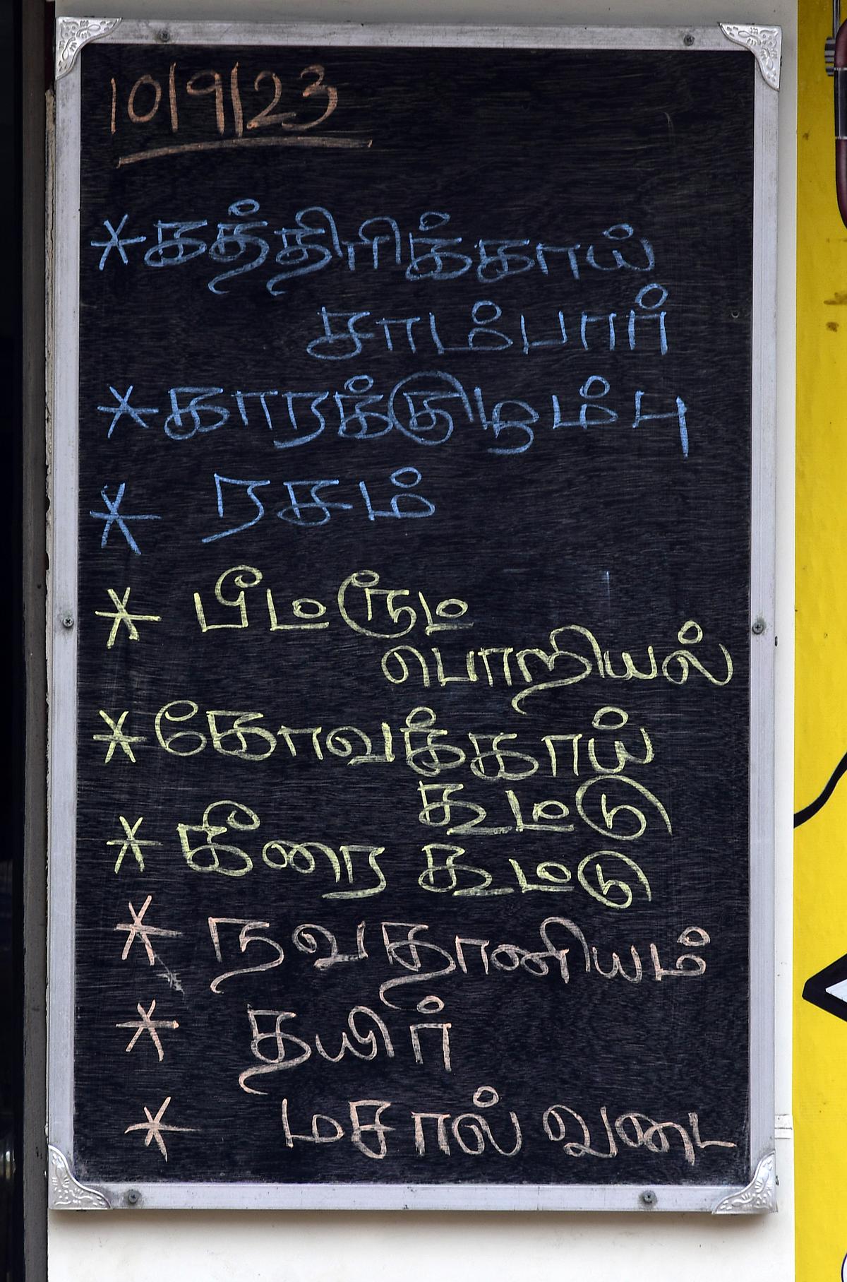 The menu at  Bharathi Mess, Mylapore 