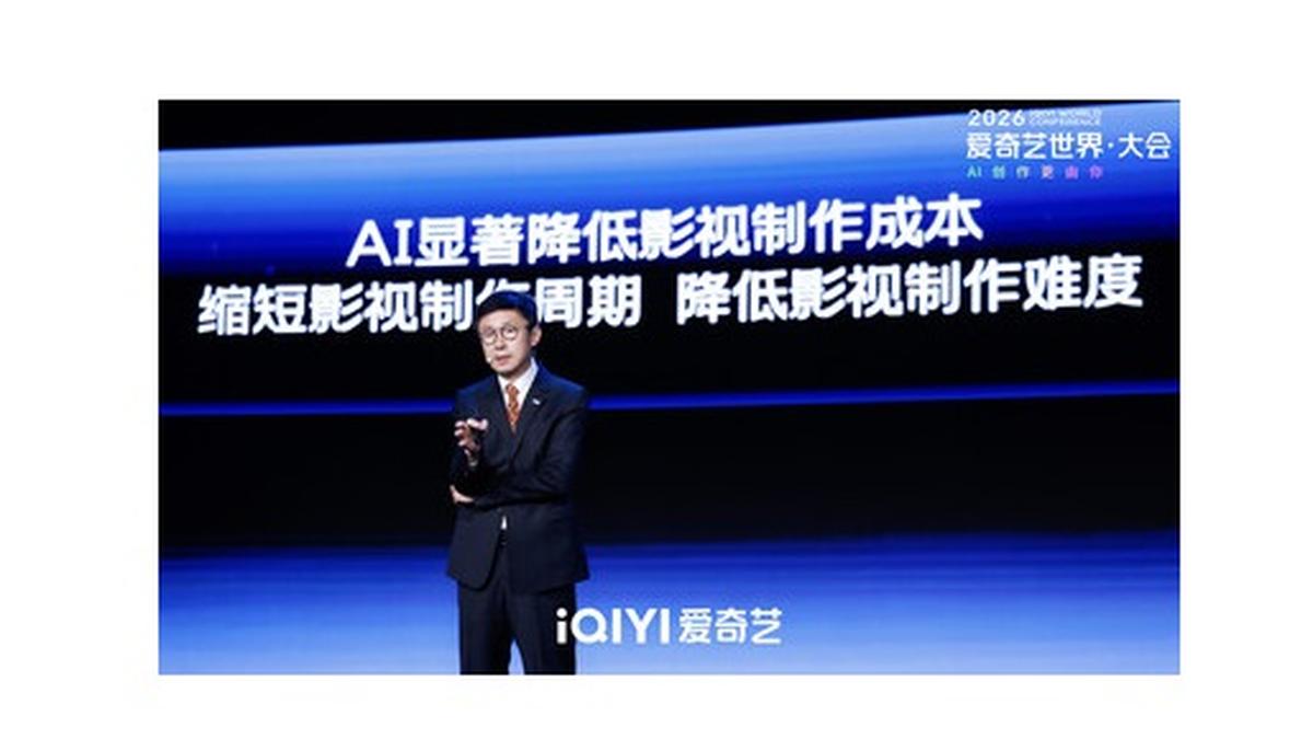 iQIYI Charts New Course for the AI Era: Decentralized Content Model and Nadou Pro Launched at World Conference 2026